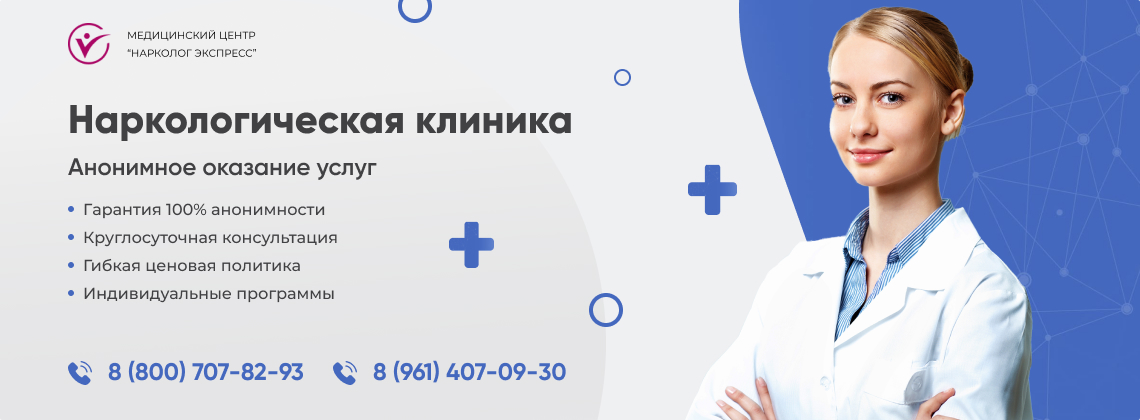 наркологическая-клиника.jpg в Мценске | Нарколог Экспресс